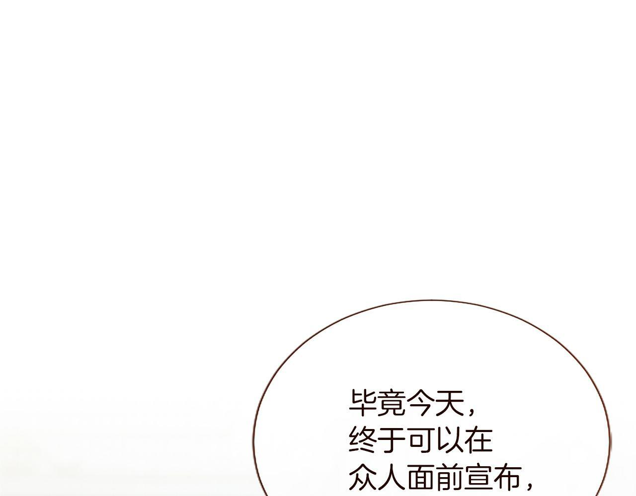 第136话 结婚大典 第79页