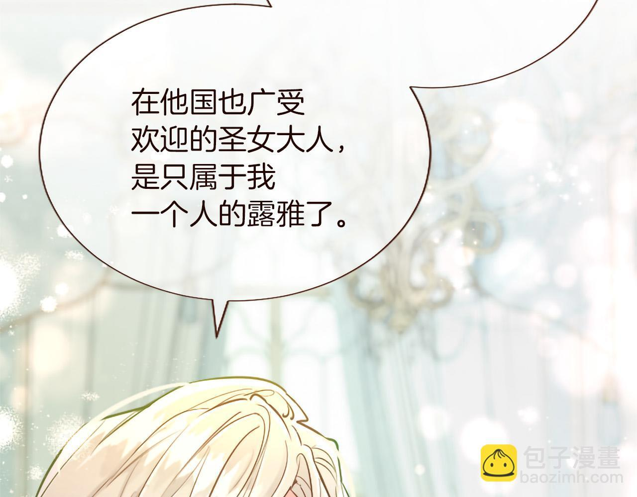 第136话 结婚大典 第80页