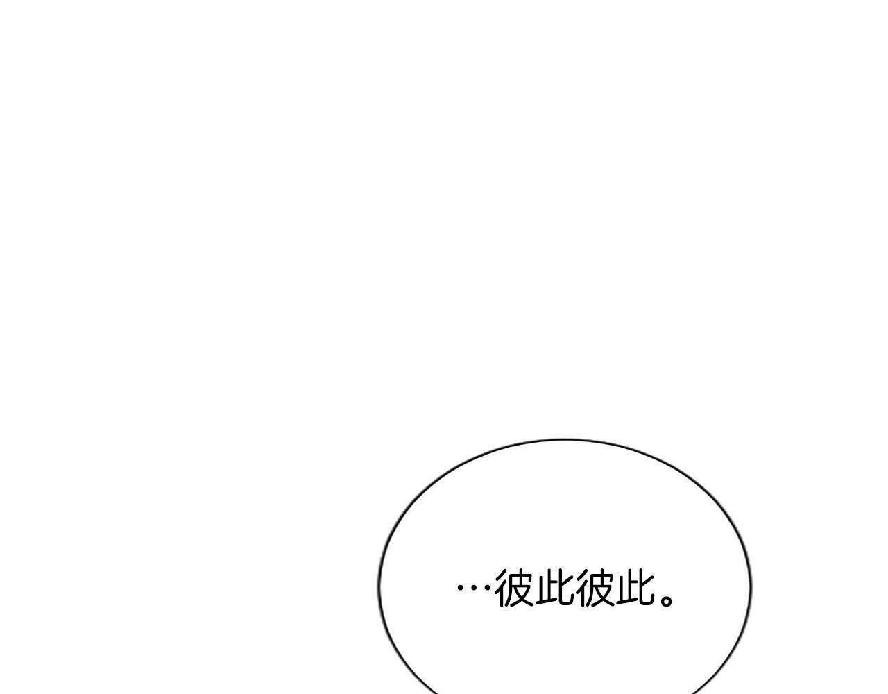 第136话 结婚大典 第84页