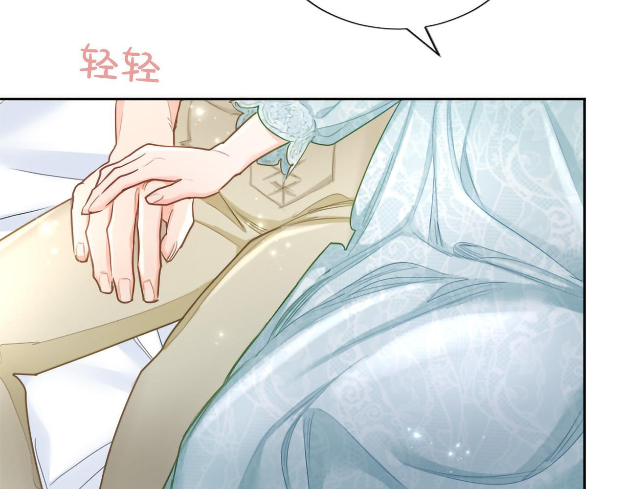 第136话 结婚大典 第85页