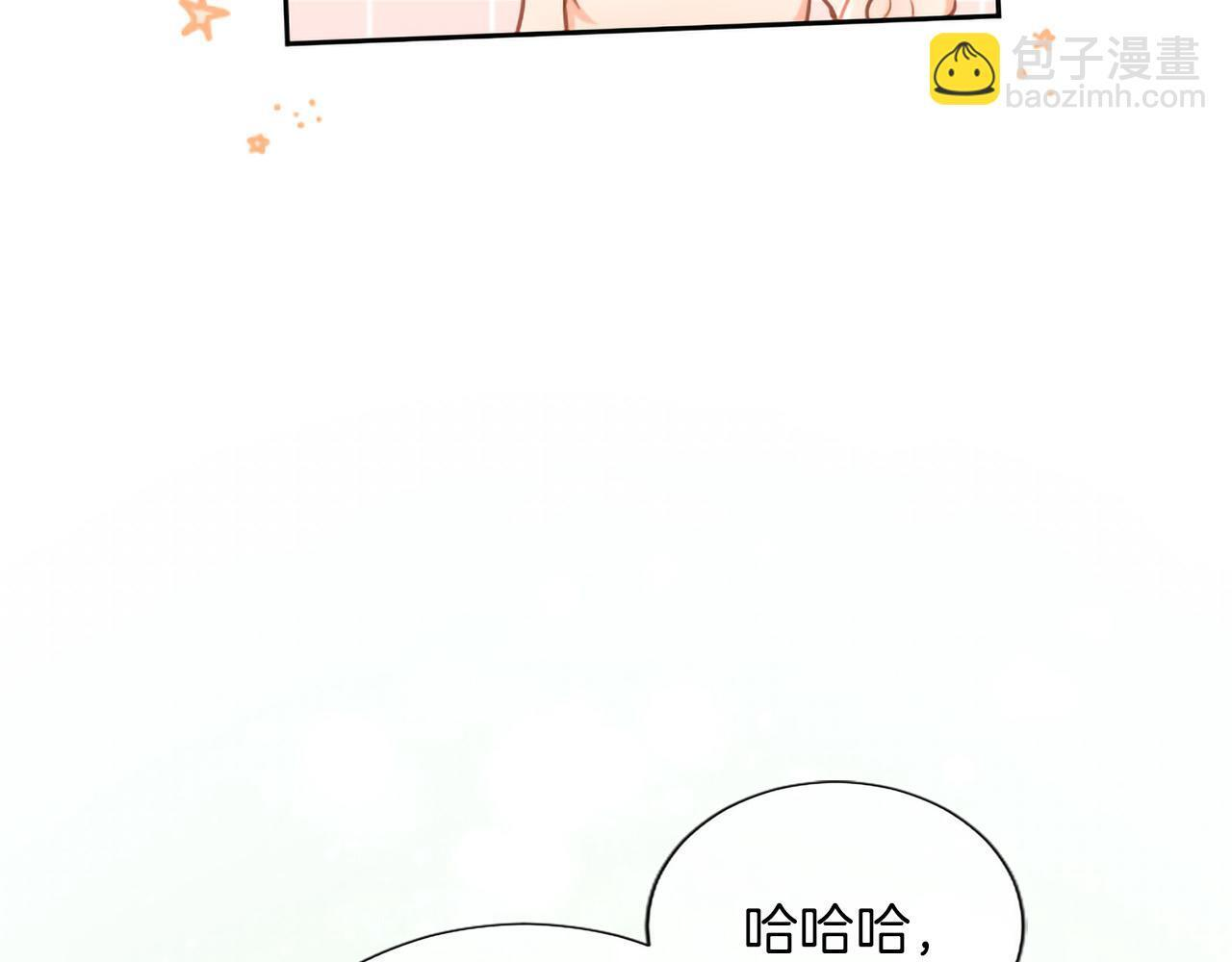第136话 结婚大典 第92页
