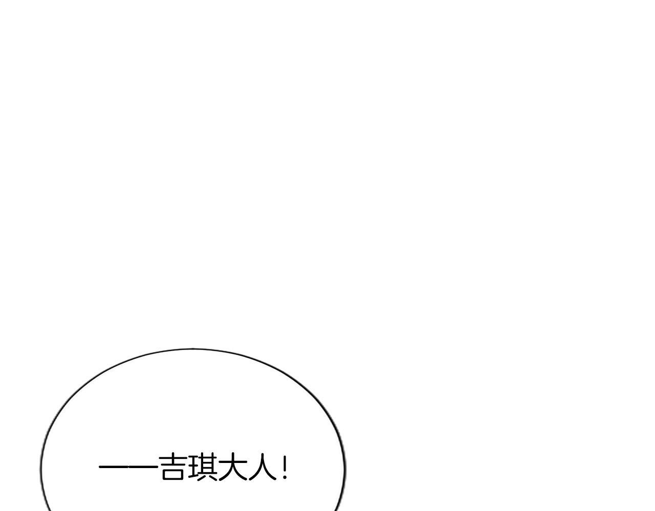 第136话 结婚大典 第96页