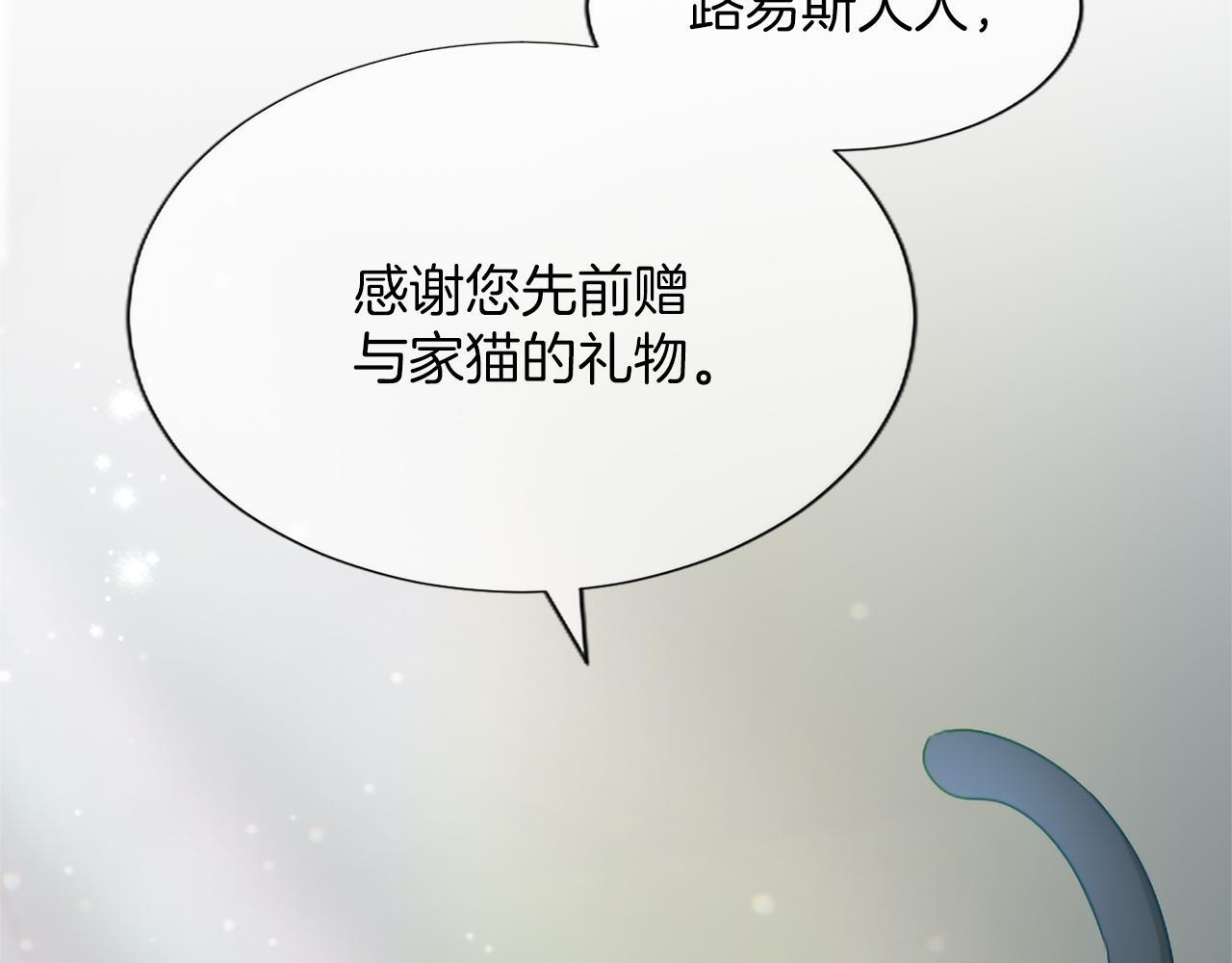 第137话 幸福美满 第6页