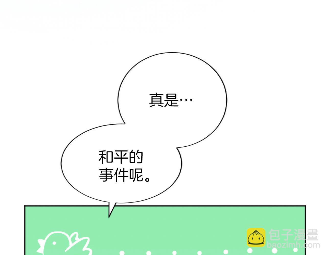 第137话 幸福美满 第36页