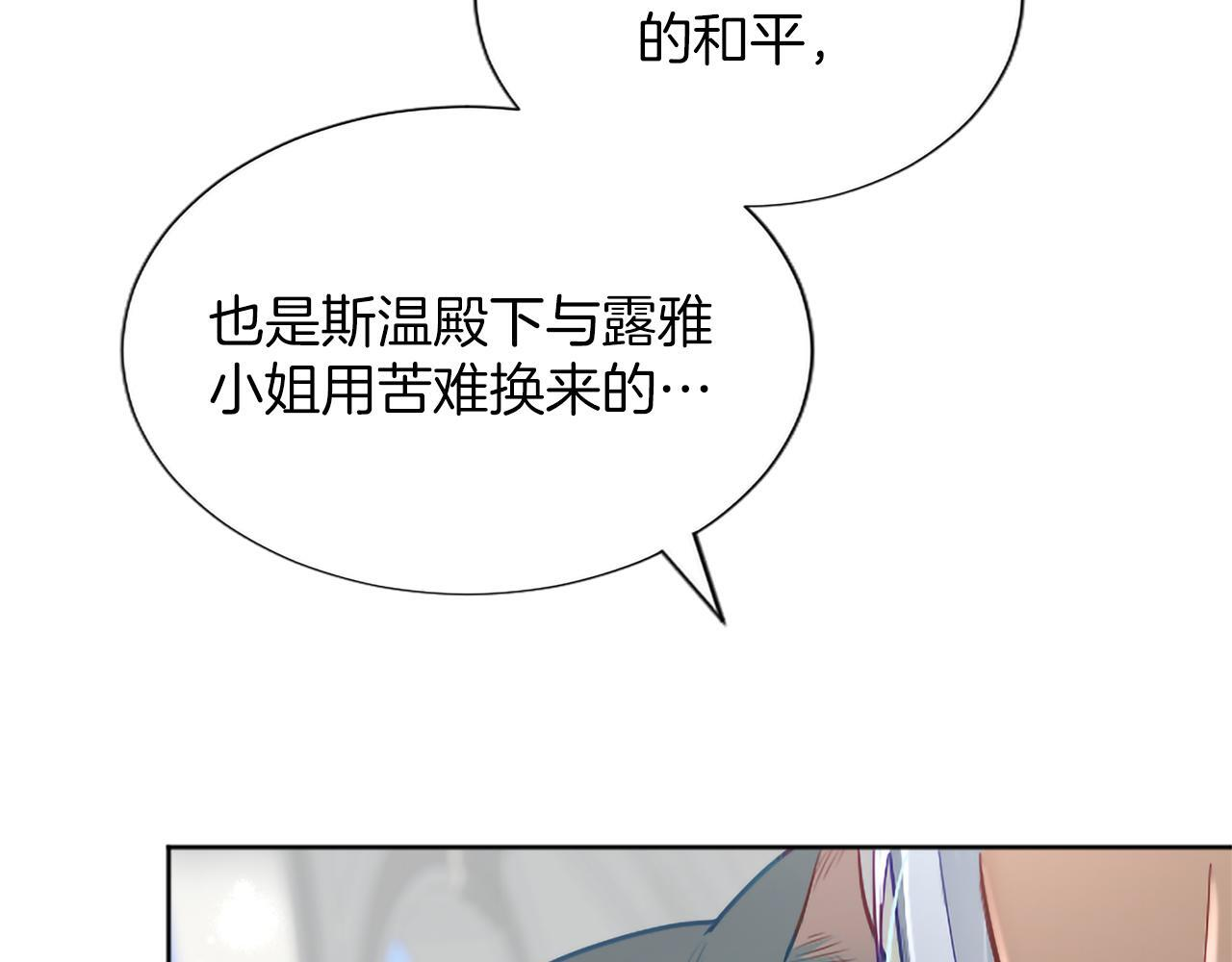 第137话 幸福美满 第39页