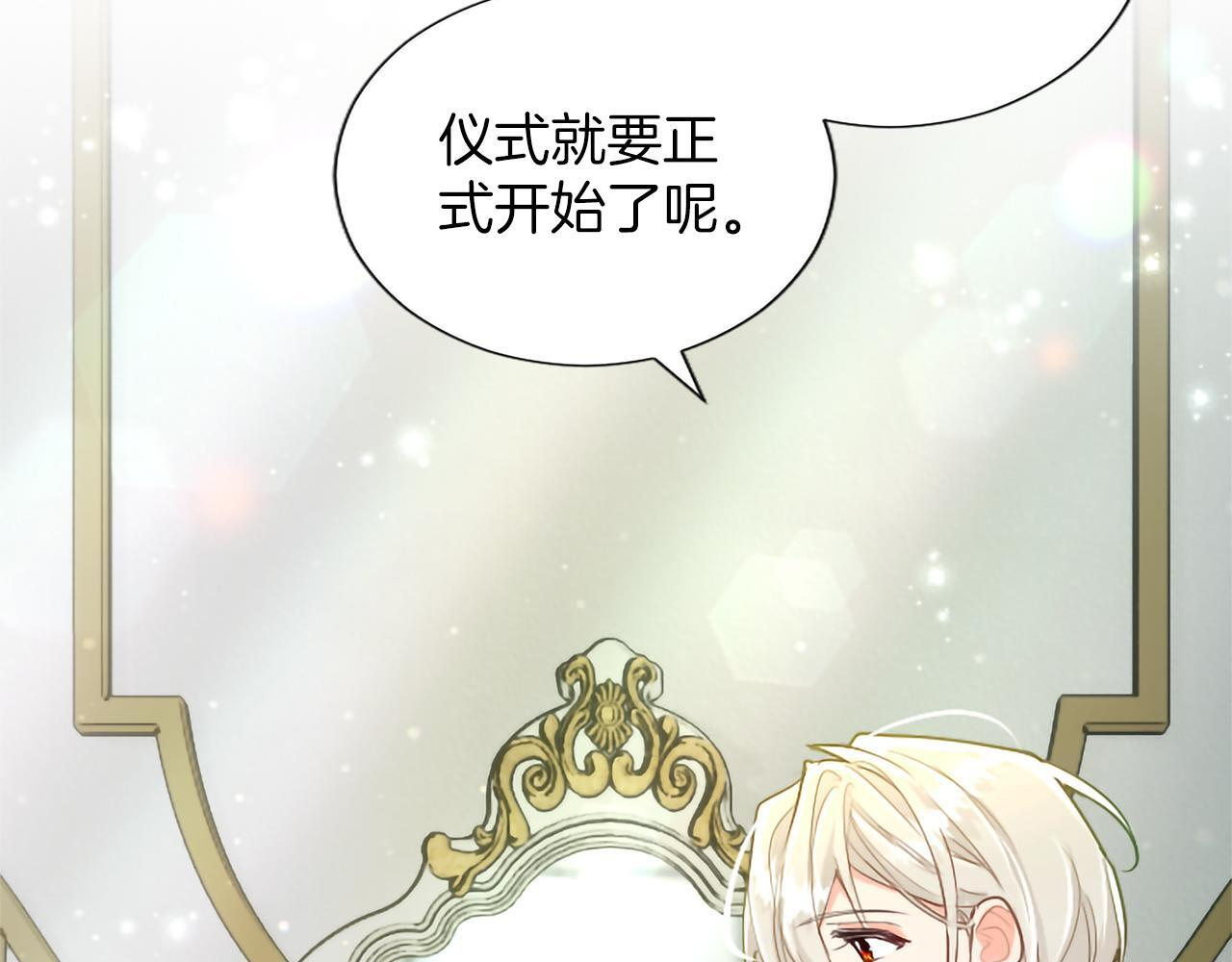 第137话 幸福美满 第49页