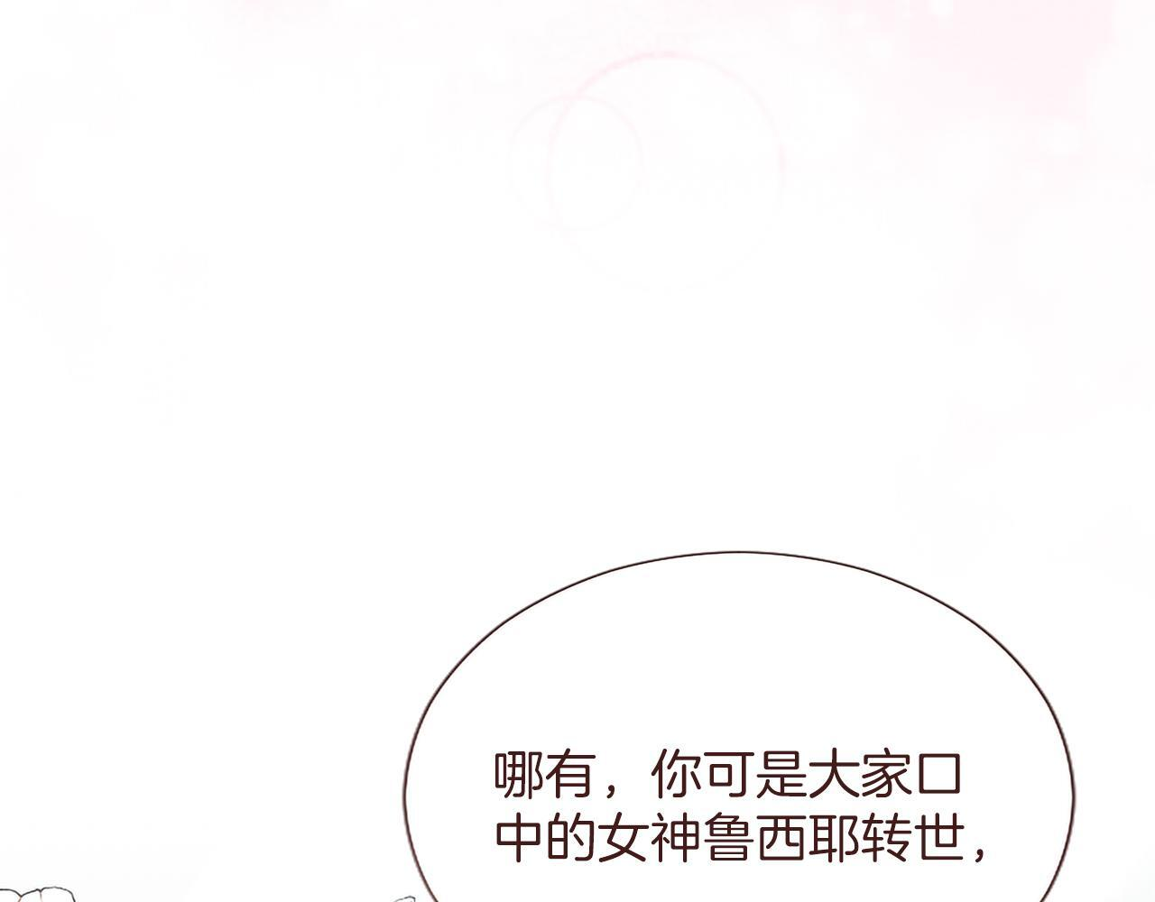 第137话 幸福美满 第58页