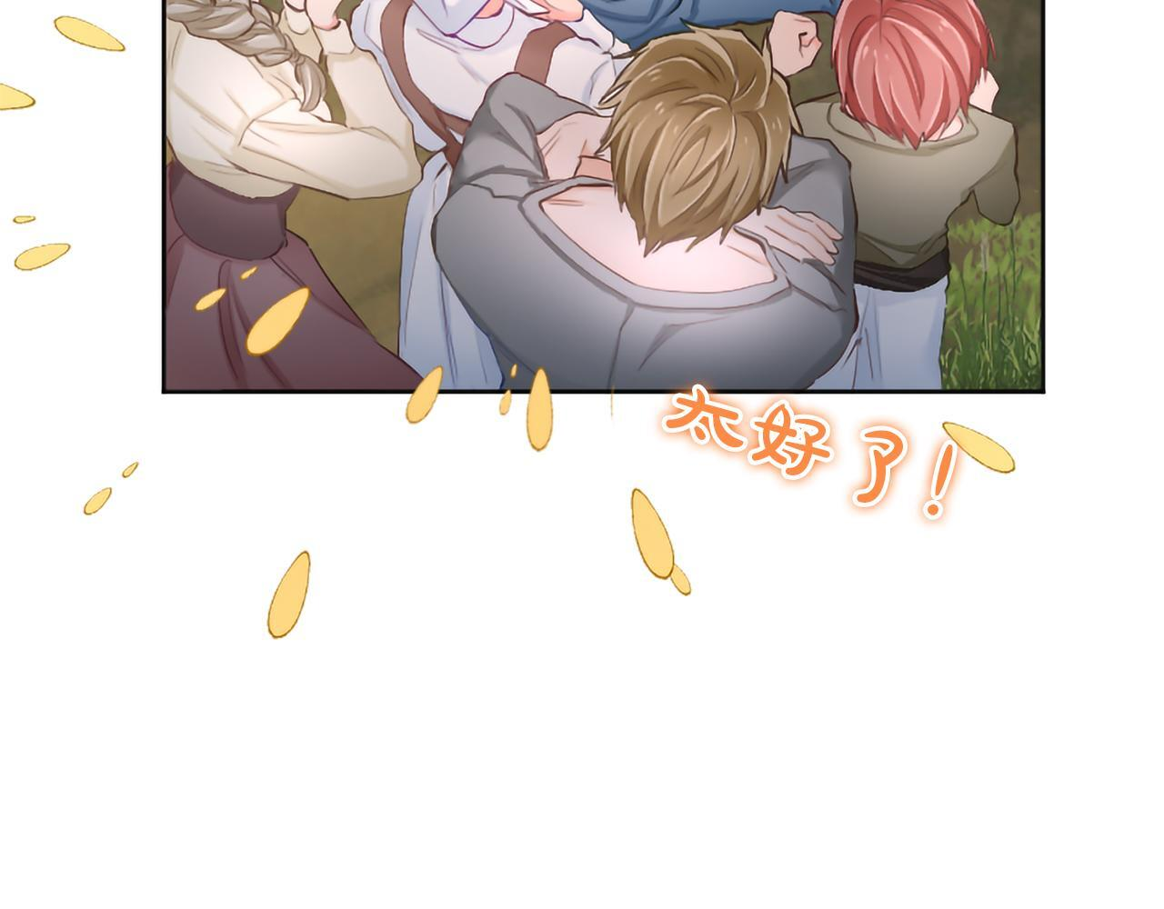 第137话 幸福美满 第133页