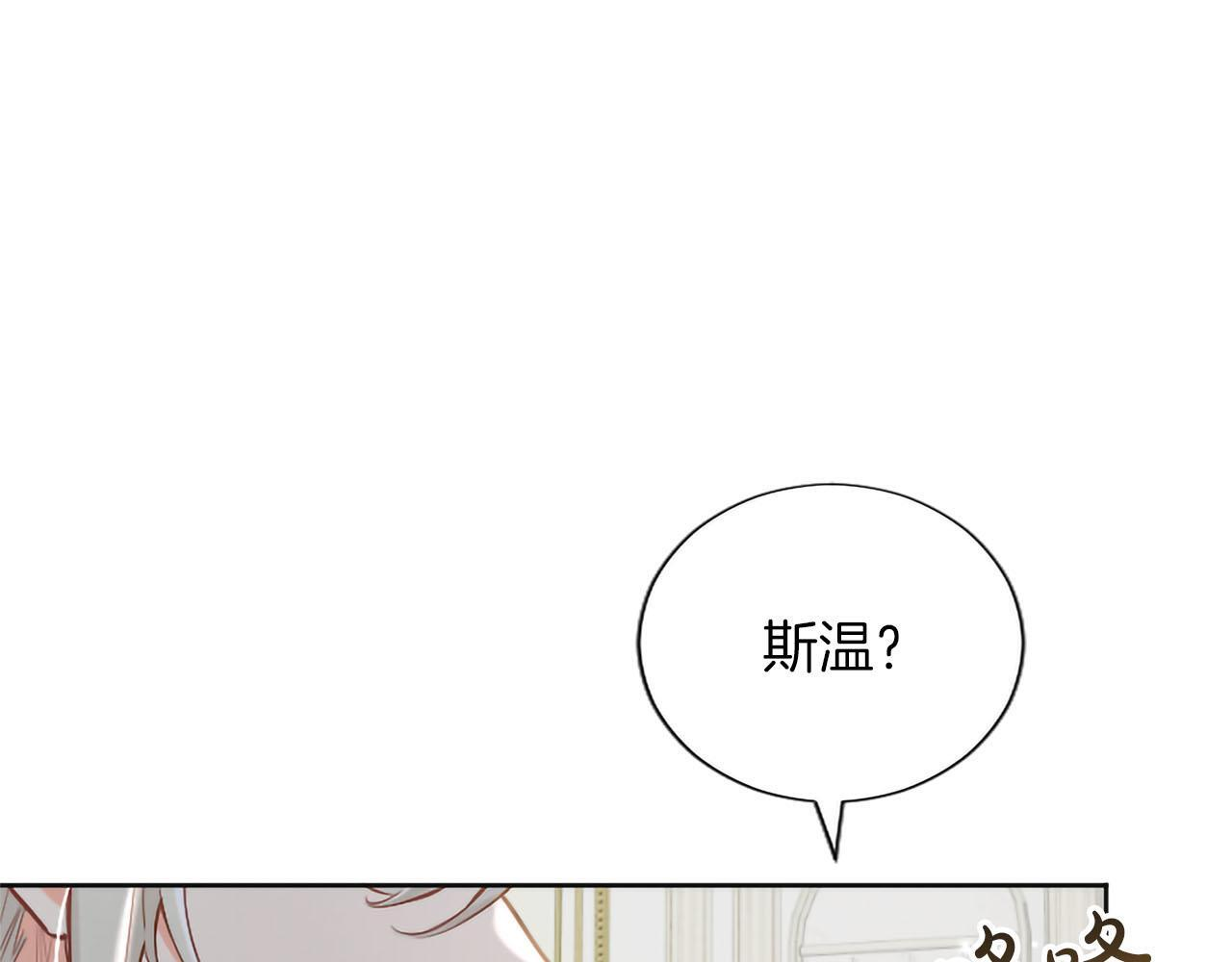 第138话 一生一世 第11页