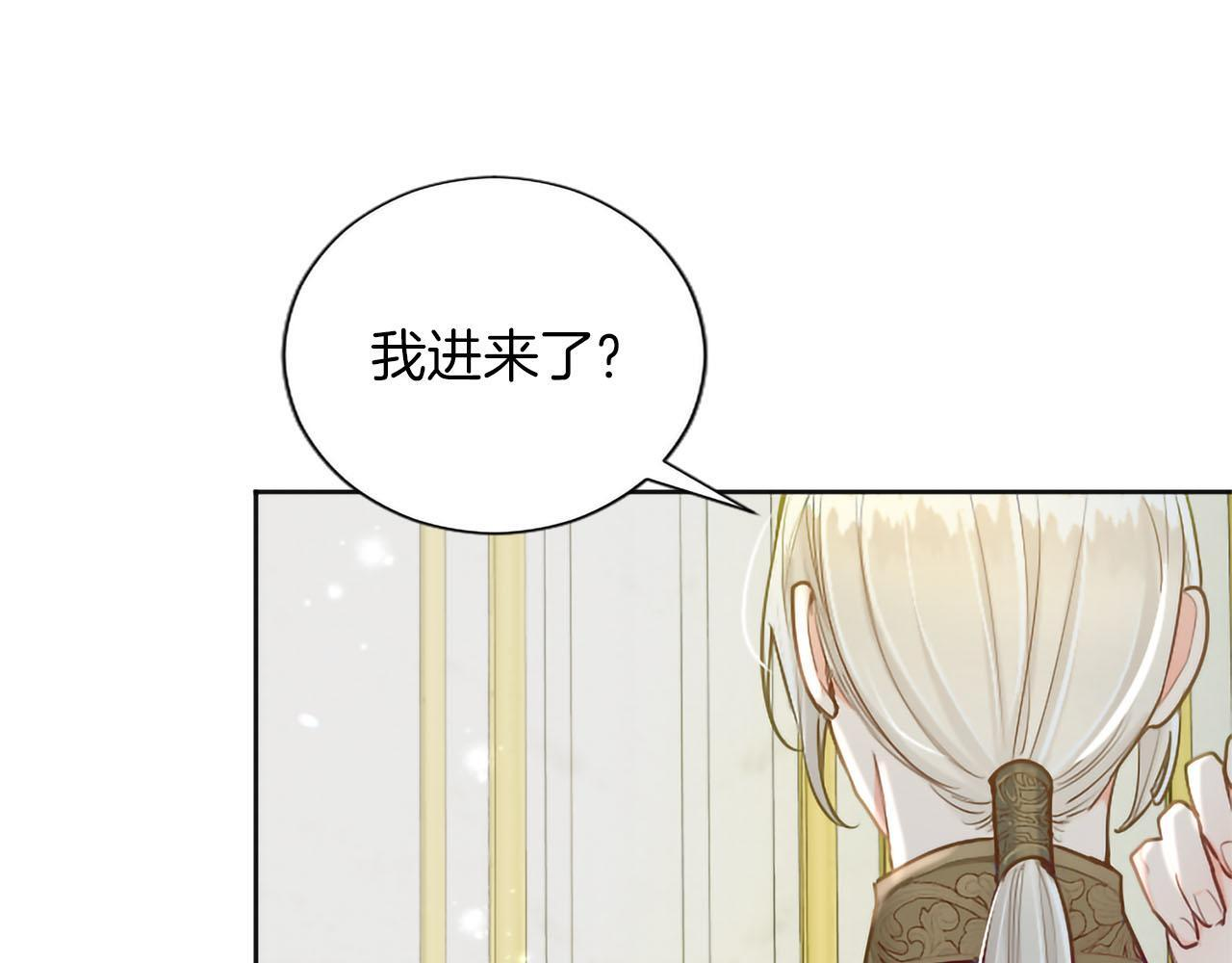 第138话 一生一世 第13页