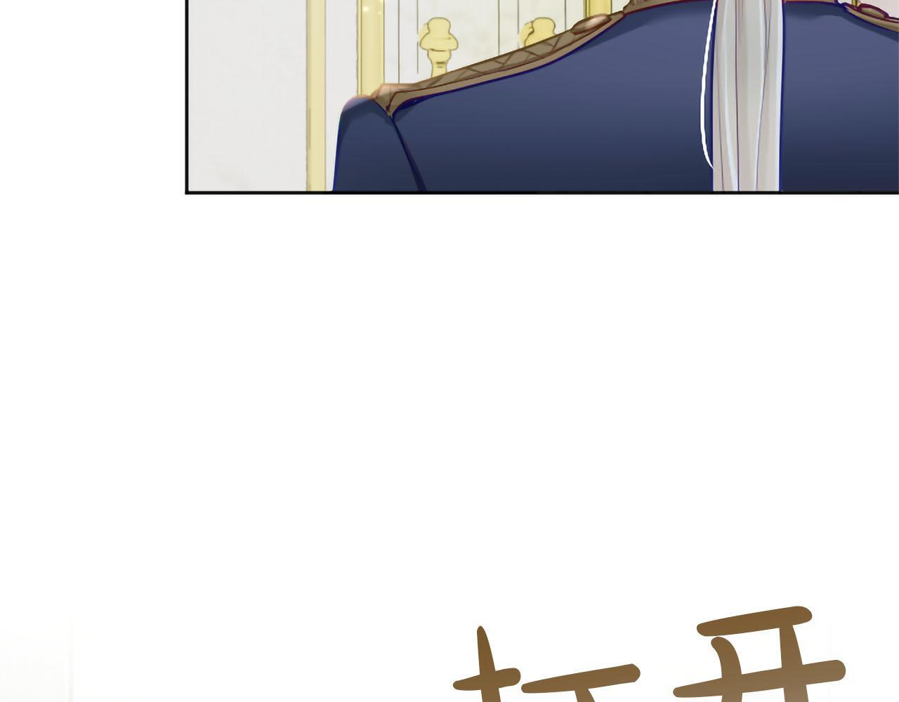 第138话 一生一世 第14页
