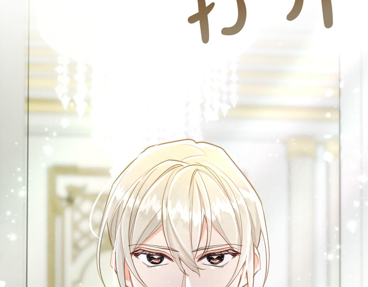 第138话 一生一世 第15页