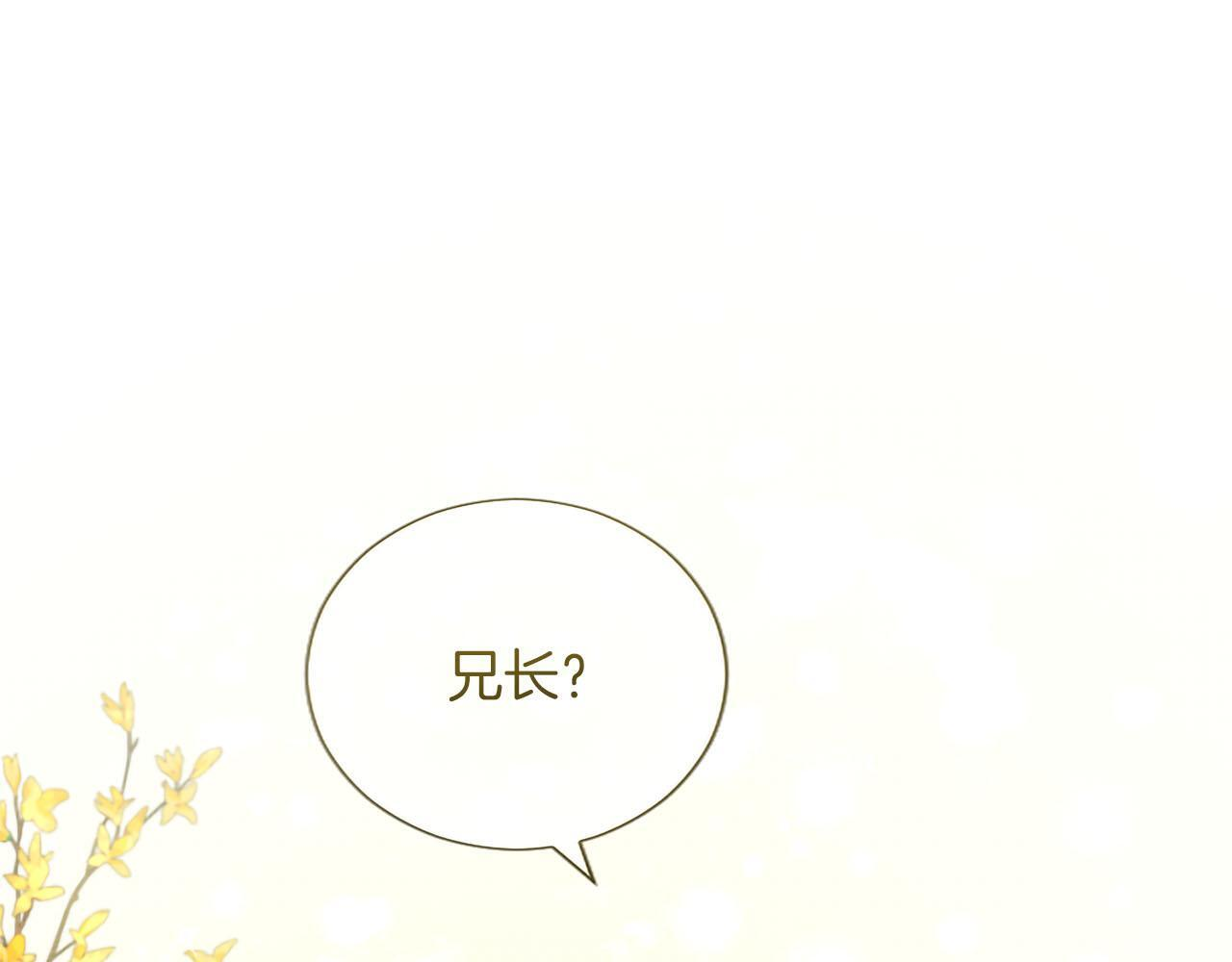 第138话 一生一世 第18页