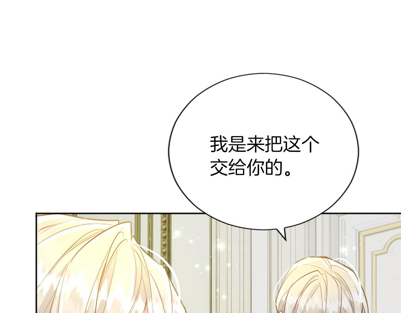 第138话 一生一世 第23页