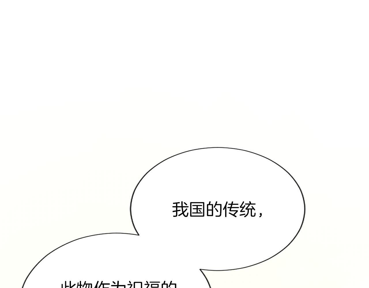 第138话 一生一世 第25页