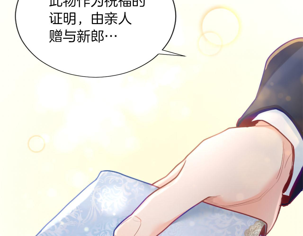 第138话 一生一世 第26页