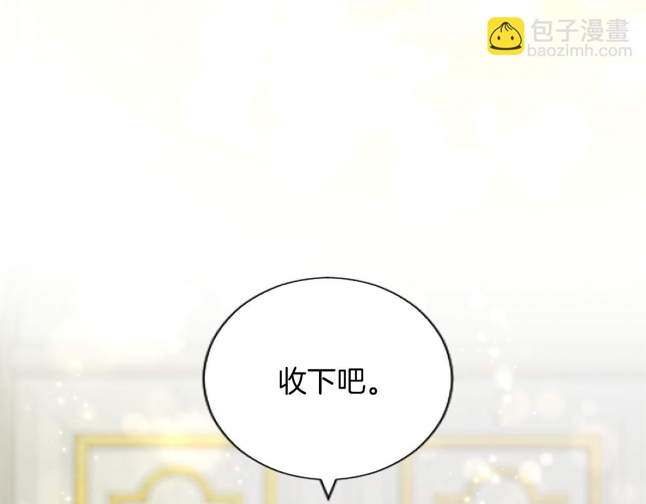 第138话 一生一世 第28页