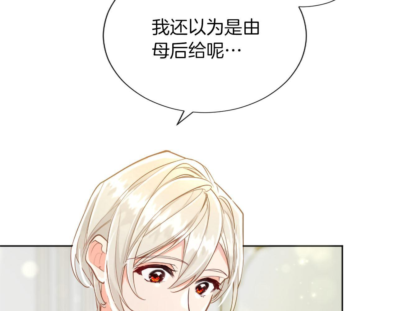 第138话 一生一世 第32页