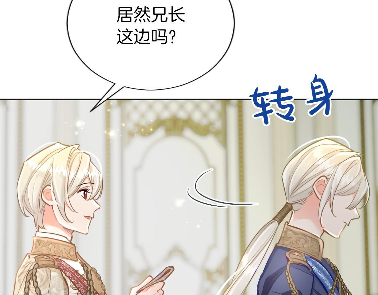 第138话 一生一世 第35页