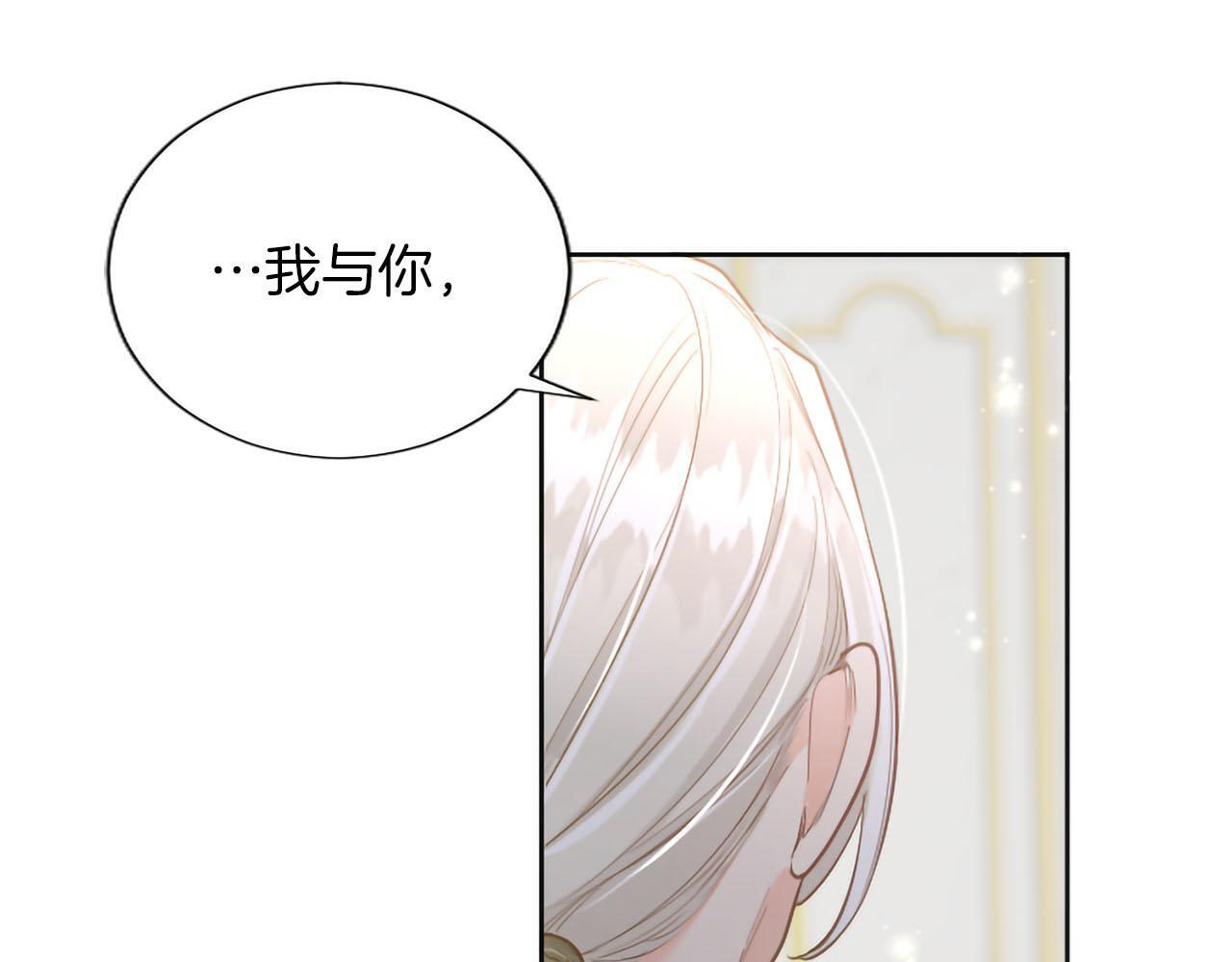 第138话 一生一世 第37页