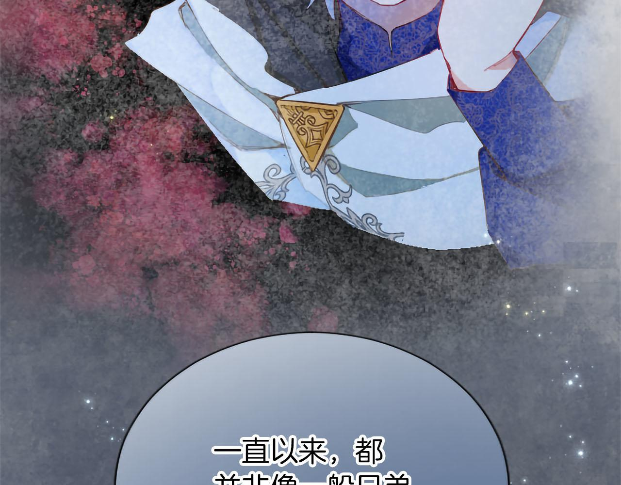 第138话 一生一世 第40页