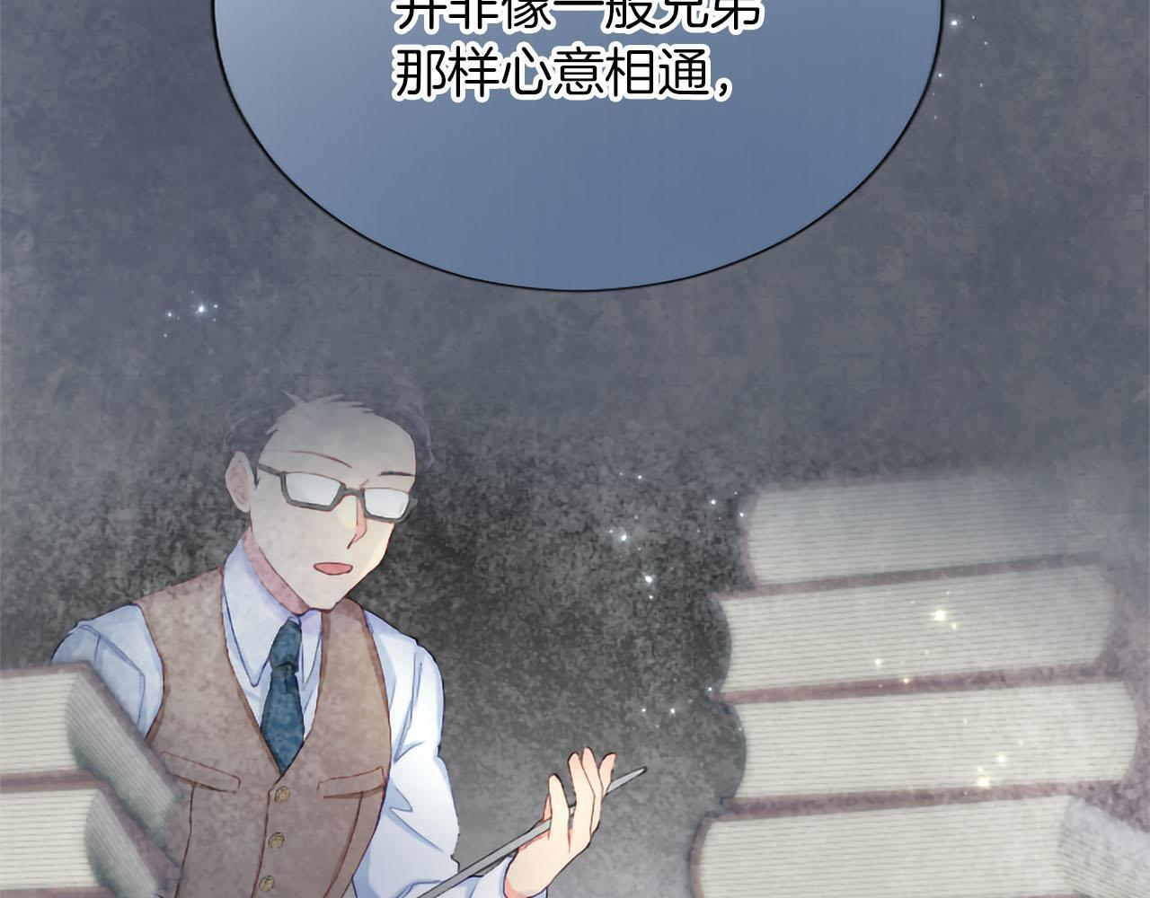 第138话 一生一世 第41页