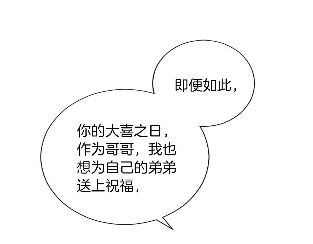 第138话 一生一世 第44页