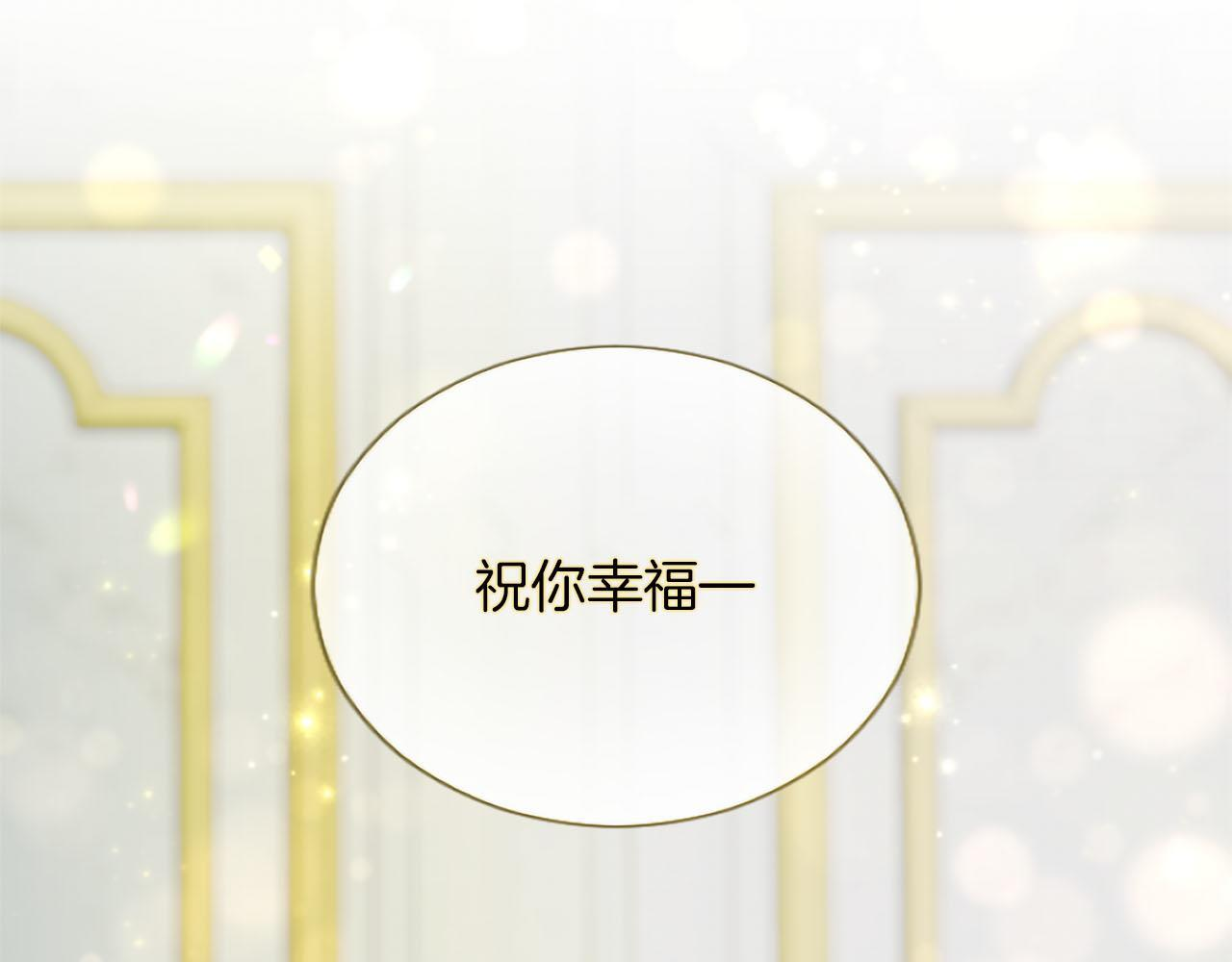 第138话 一生一世 第46页