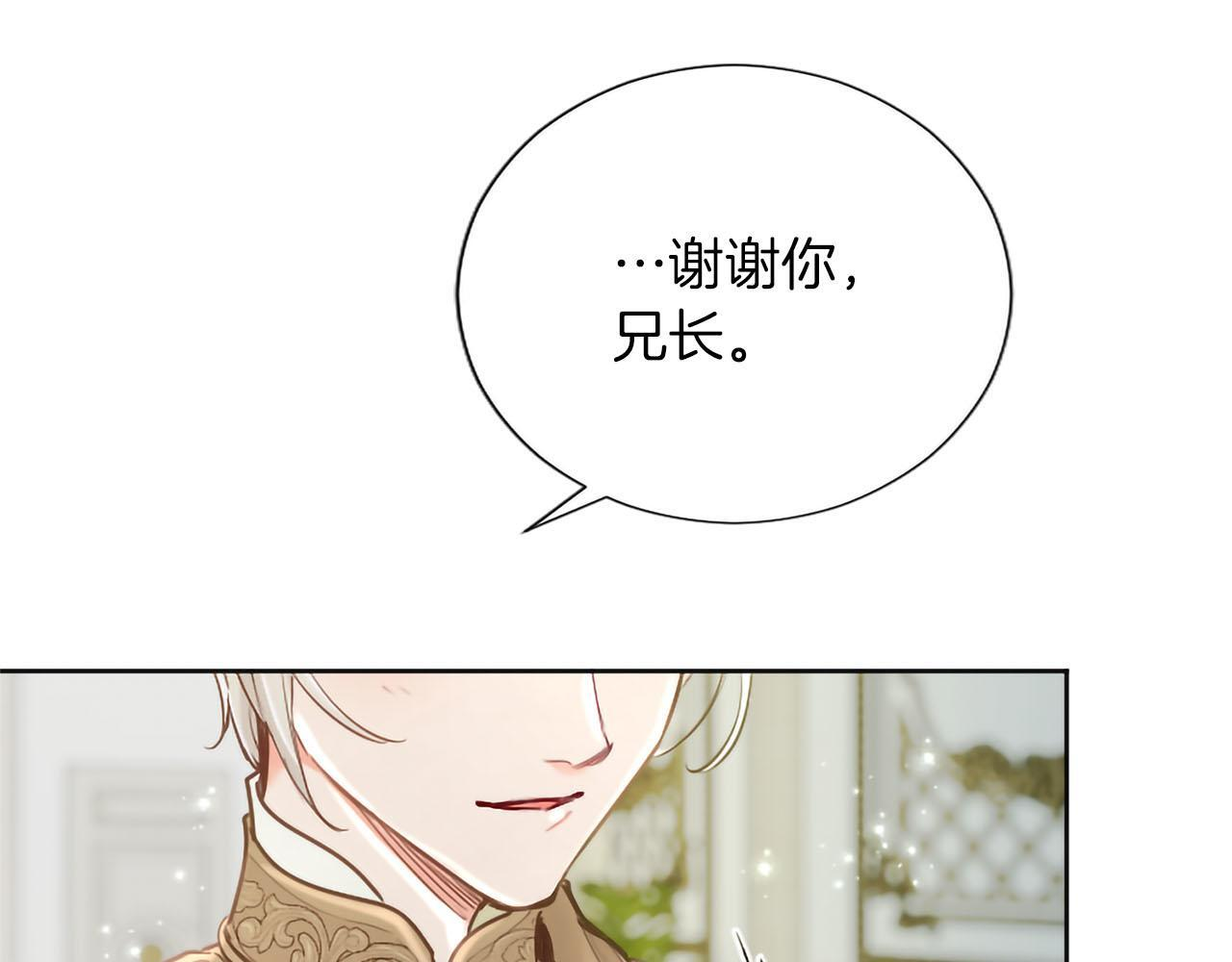第138话 一生一世 第52页