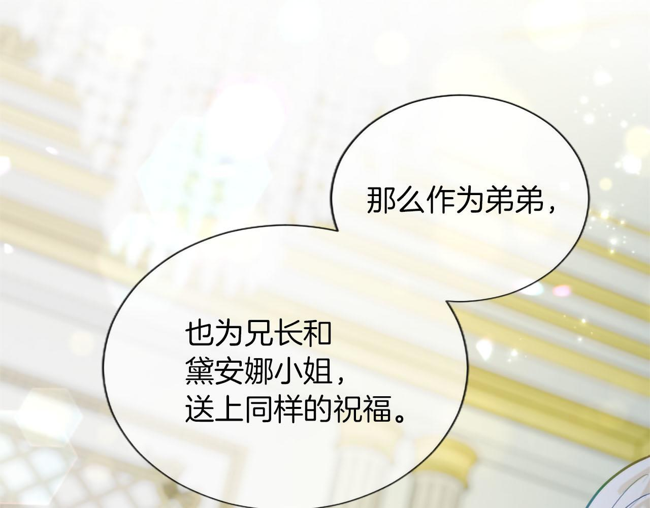 第138话 一生一世 第54页