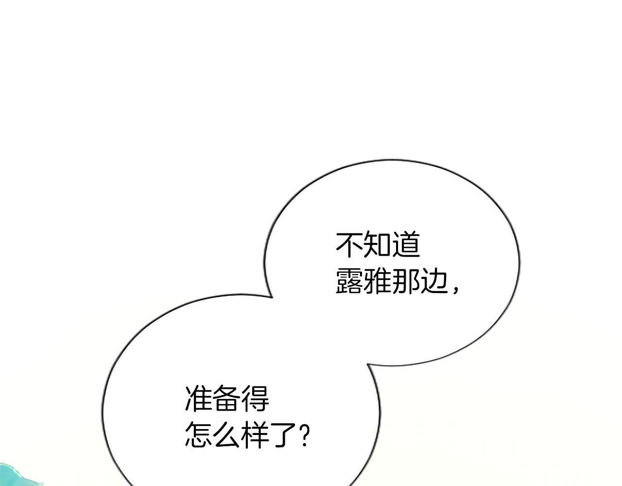 第138话 一生一世 第62页
