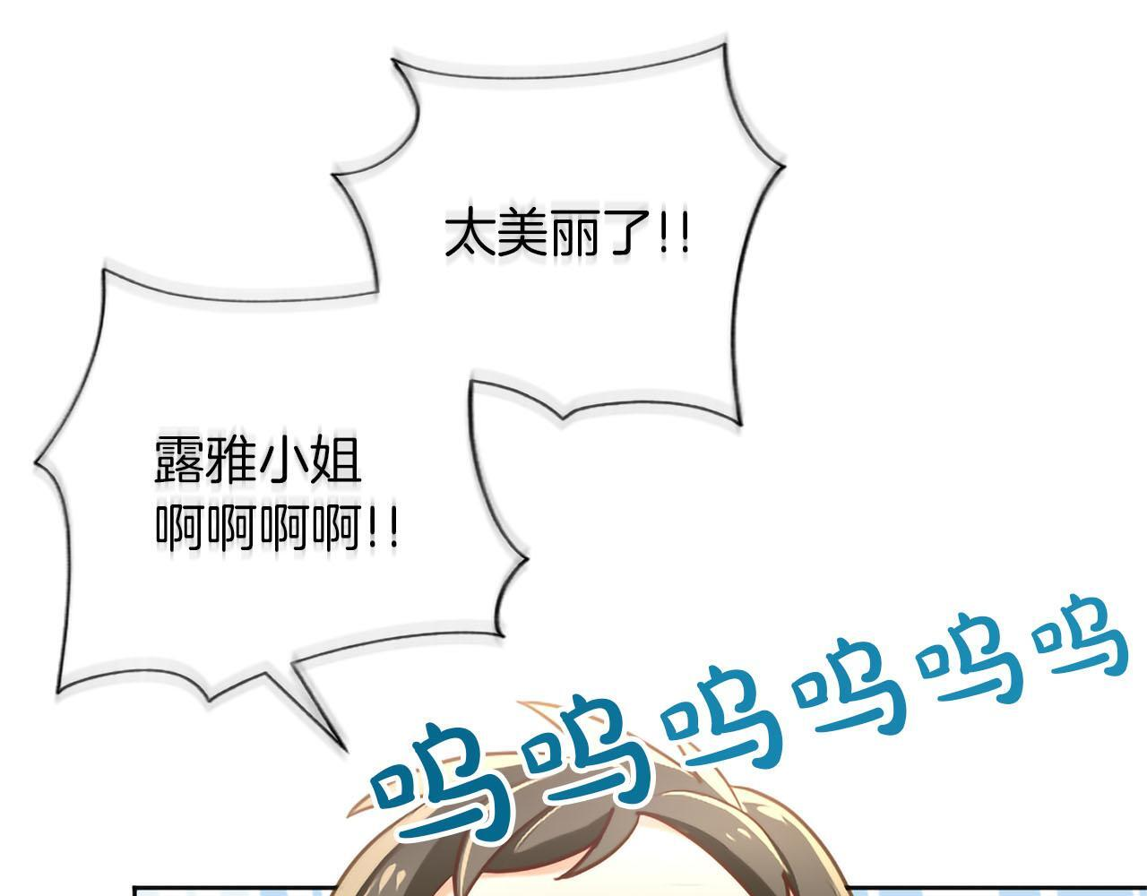 第138话 一生一世 第86页