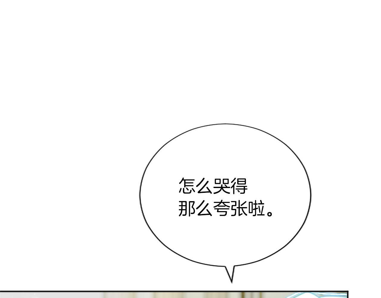 第138话 一生一世 第88页