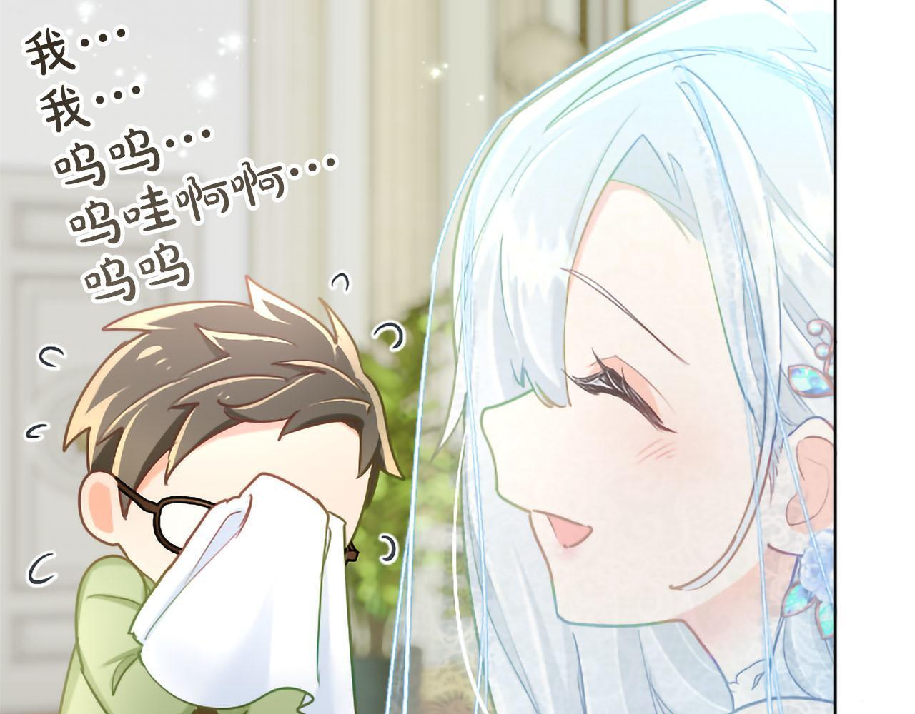 第138话 一生一世 第89页