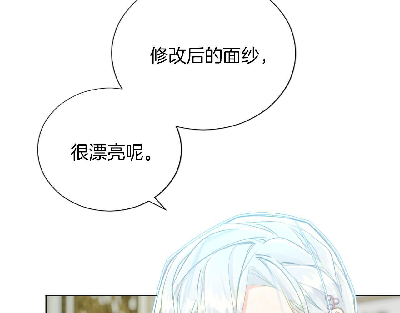 第138话 一生一世 第91页