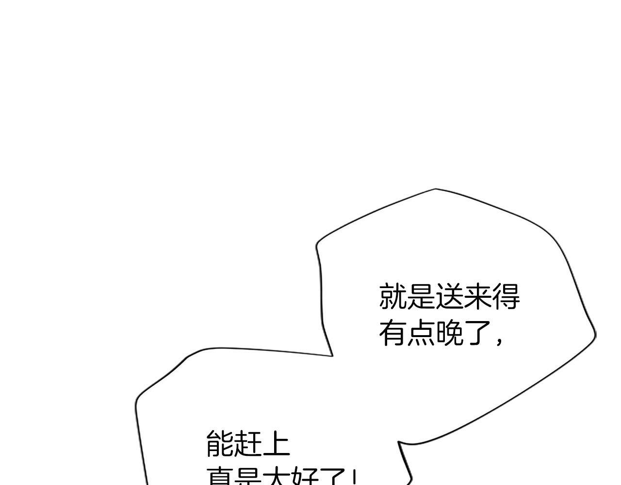 第138话 一生一世 第93页