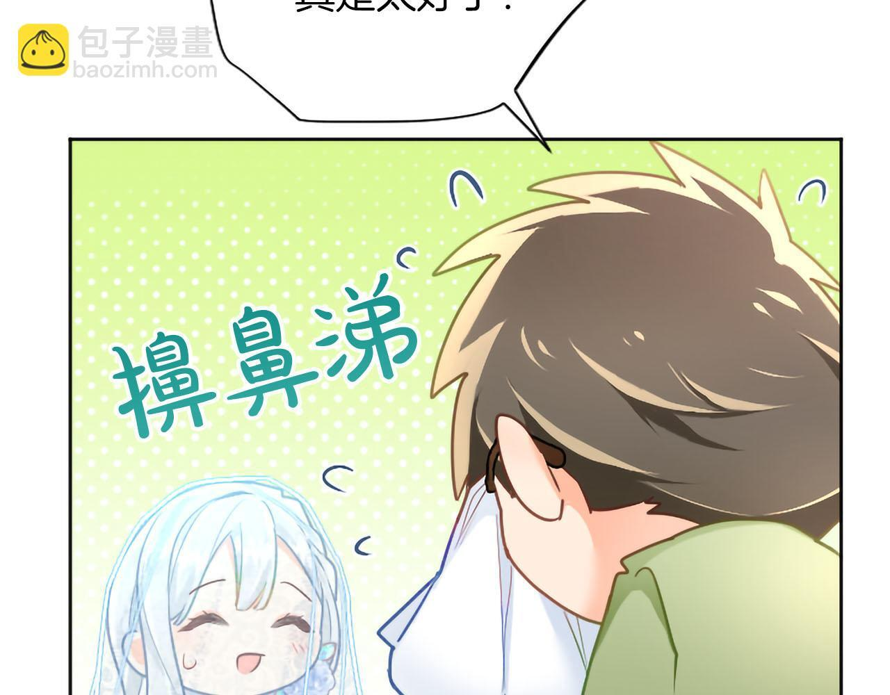 第138话 一生一世 第94页