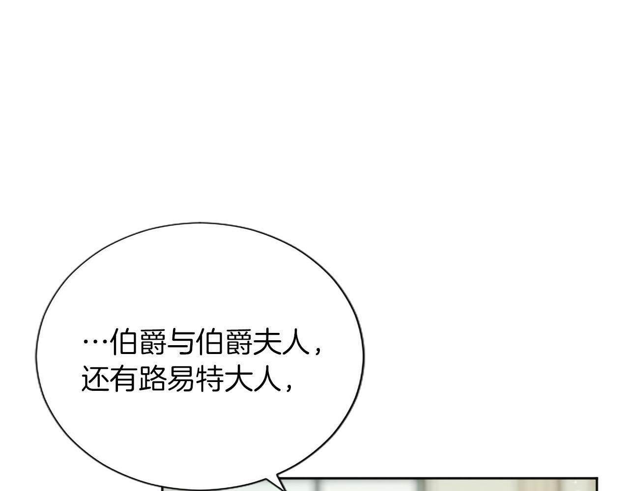第138话 一生一世 第96页