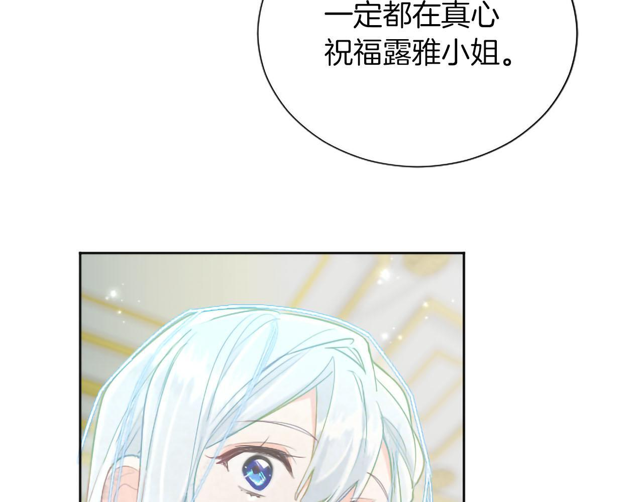 第138话 一生一世 第99页