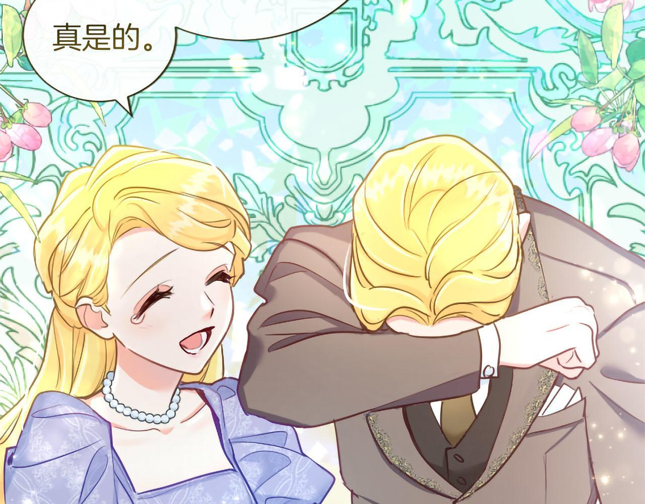 第138话 一生一世 第104页