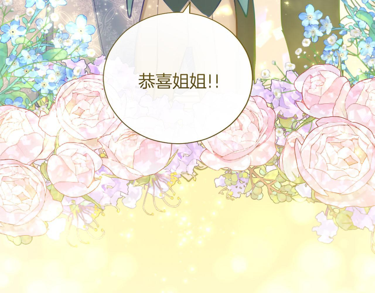 第138话 一生一世 第106页