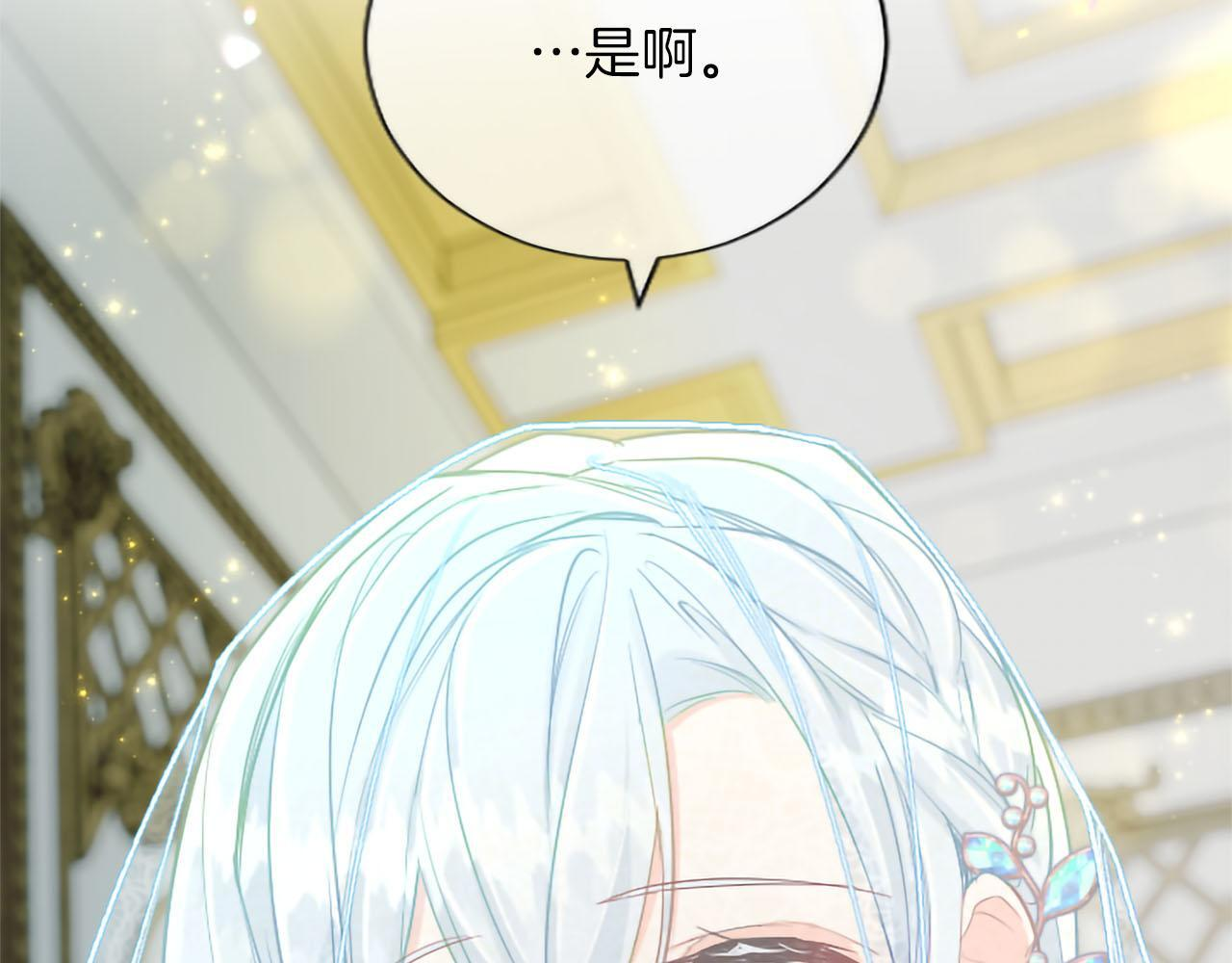第138话 一生一世 第108页