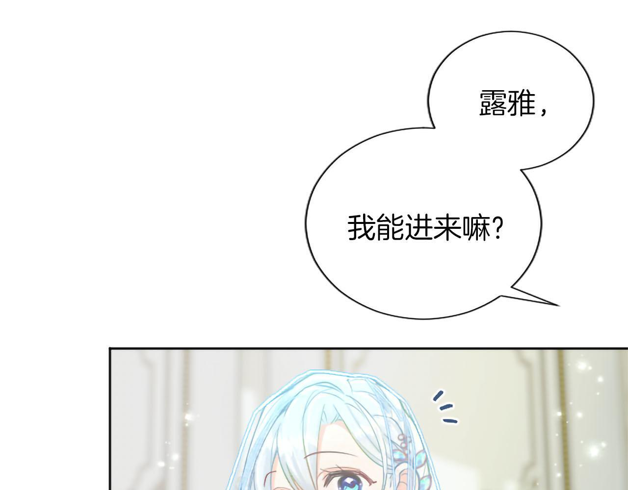 第138话 一生一世 第118页