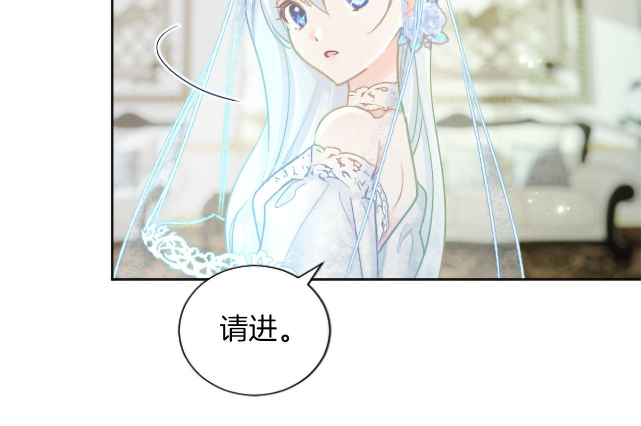 第138话 一生一世 第119页