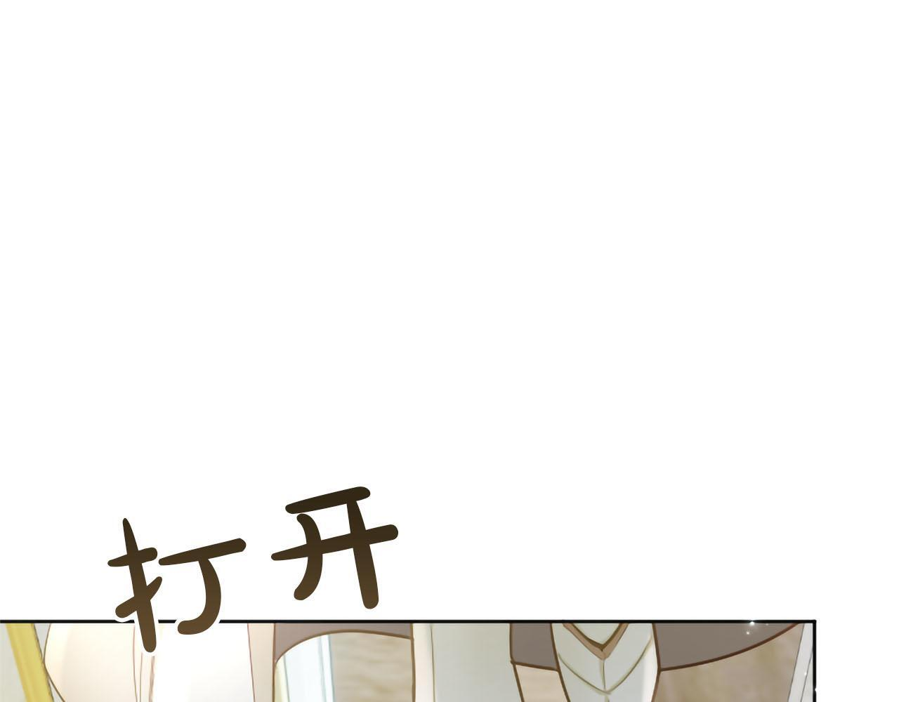 第138话 一生一世 第120页