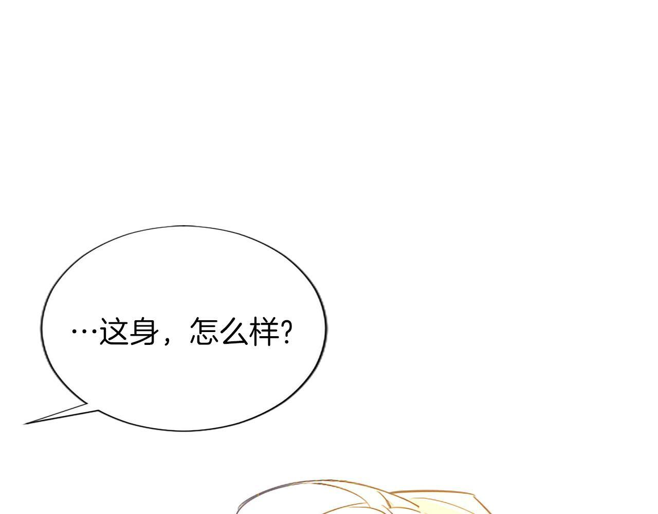 第138话 一生一世 第125页