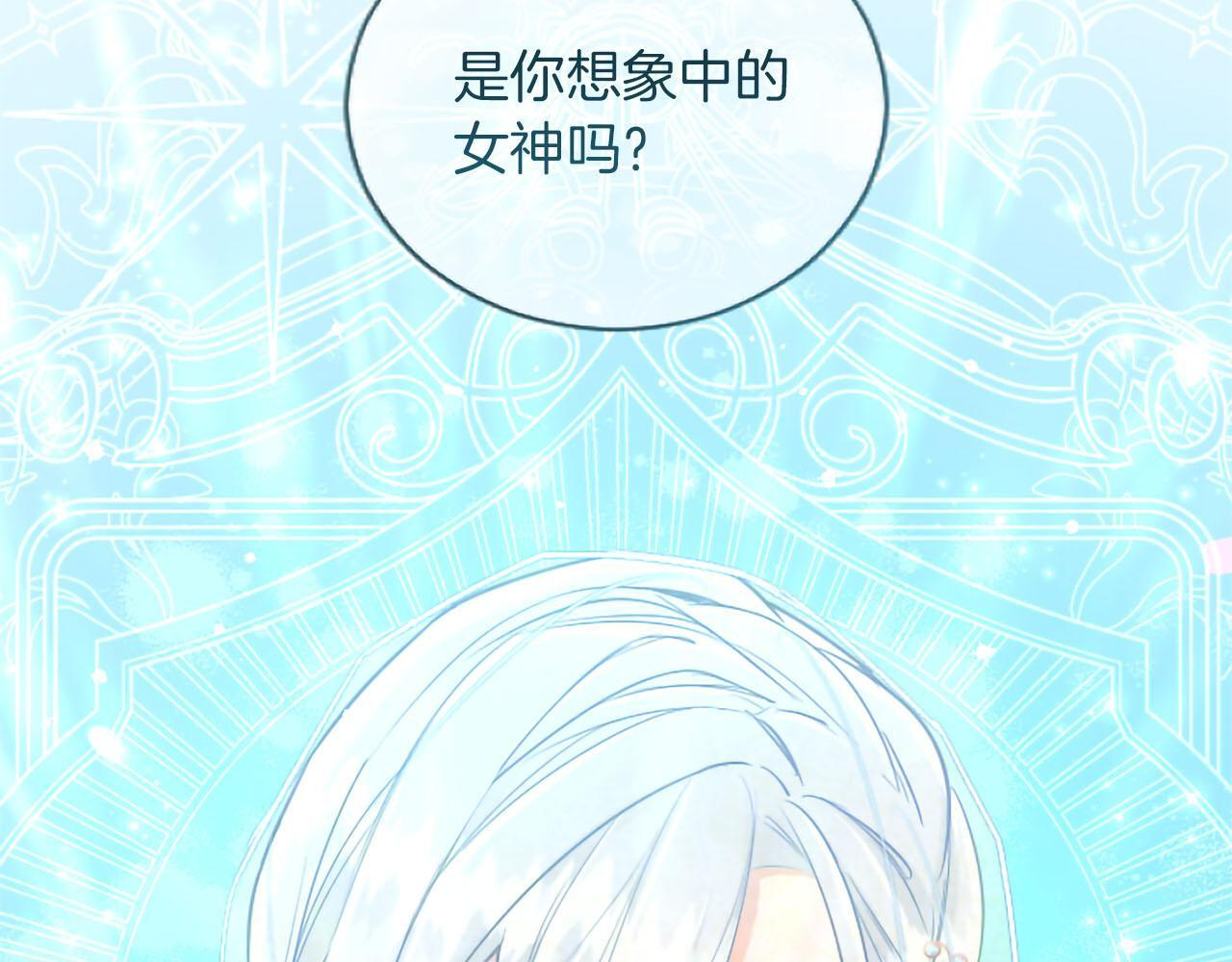 第138话 一生一世 第128页