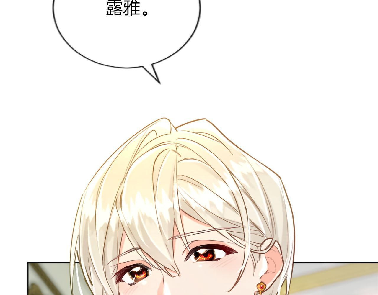 第138话 一生一世 第137页