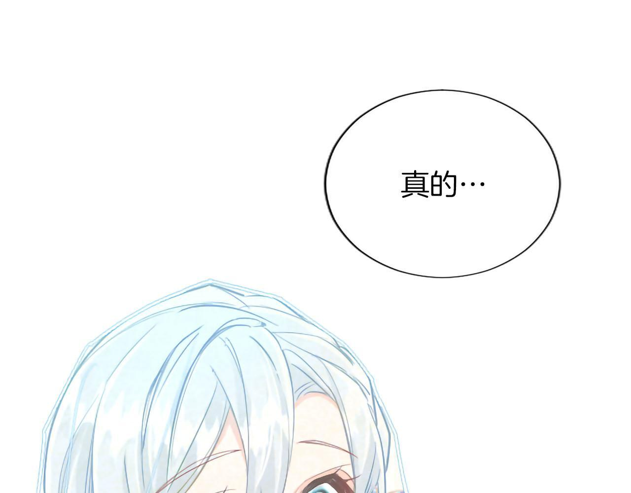 第138话 一生一世 第139页
