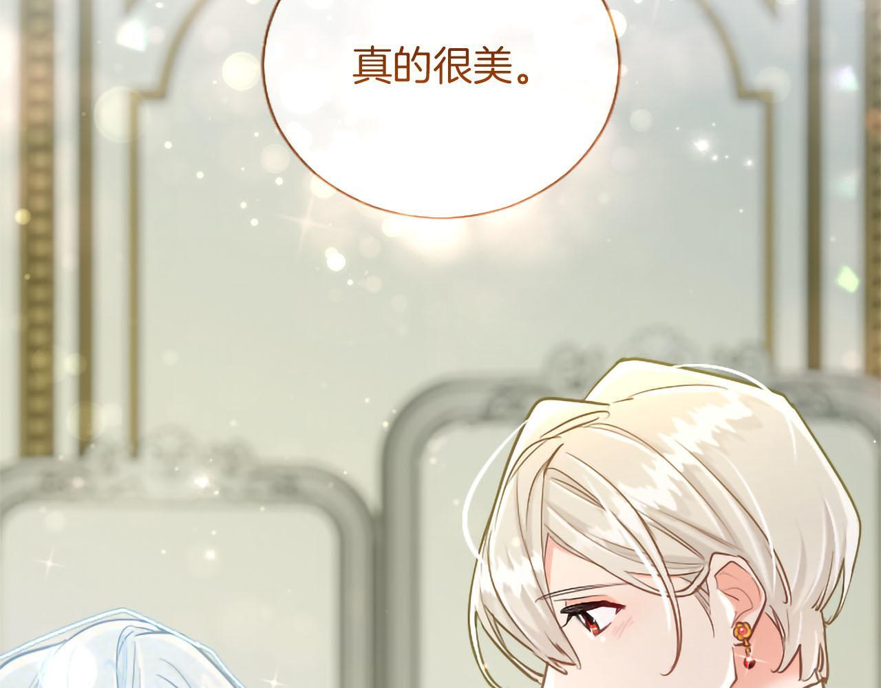 第138话 一生一世 第142页